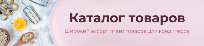 Каталог товаров